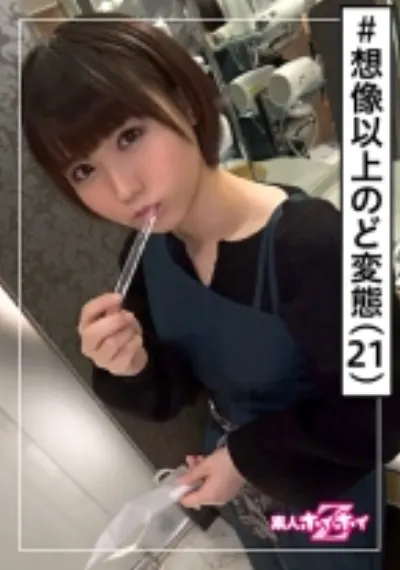 みつぐ(21) 素人ホイホイZ・素人・マッチングアプリ・美少女・情報量・性に貪欲なタイプ・黒髪・美乳・顔射・ハメ撮り