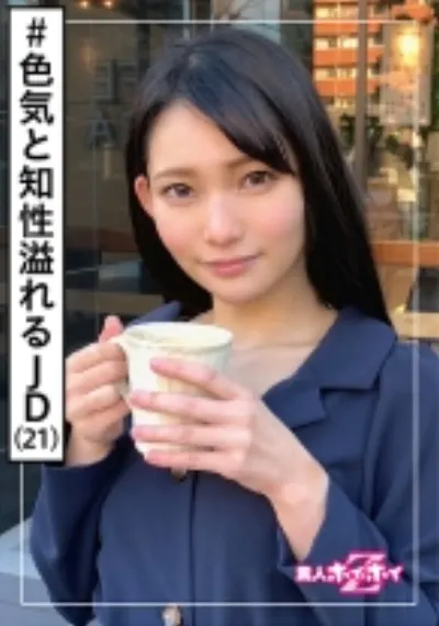 咲(21) 素人ホイホイZ・素人・ハーフ系美人・フランク・裏垢・見た目ギャップ・色気・経験人数・美少女・お姉さん・美乳・顔射・ハメ撮り