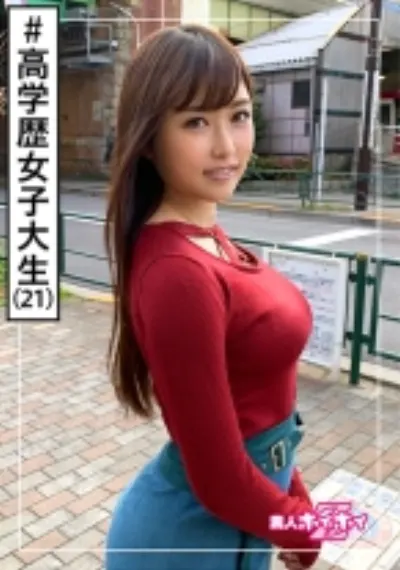 楓(21) 素人ホイホイZ・素人・女子大生・性欲・彼氏アリ・エロい・美少女・巨乳・巨尻・顔射・ハメ撮り