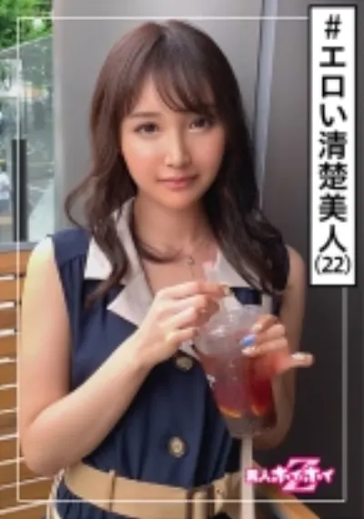 セーラ(22) 素人ホイホイZ・素人・清楚美人・根明・ビクビクイキ・桃尻・エロい・美少女・清楚・美乳・色白・ハメ撮り