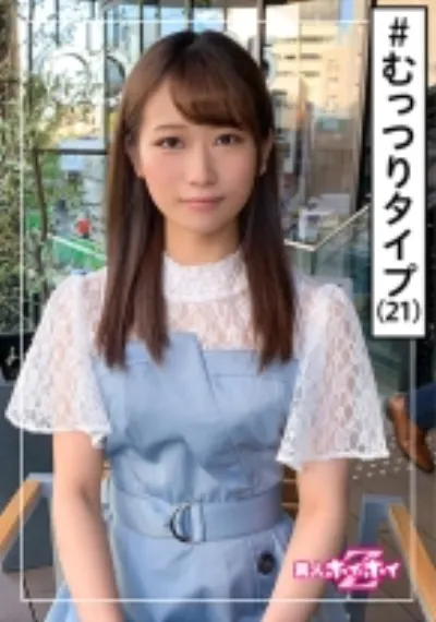 胡桃(21) 素人ホイホイZ・素人・現代っコ・若さ・無邪気さ・事務職・2発射・彼氏ナシ・美少女・色白・美乳・おもちゃ・顔射・ハメ撮り