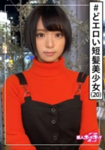 みれい(20) 素人ホイホイZ・素人・事務員・内気・むっつり・イキまくり・ギャップ・美少女・清楚・貧乳・微乳・スレンダー・顔射・ハメ撮り