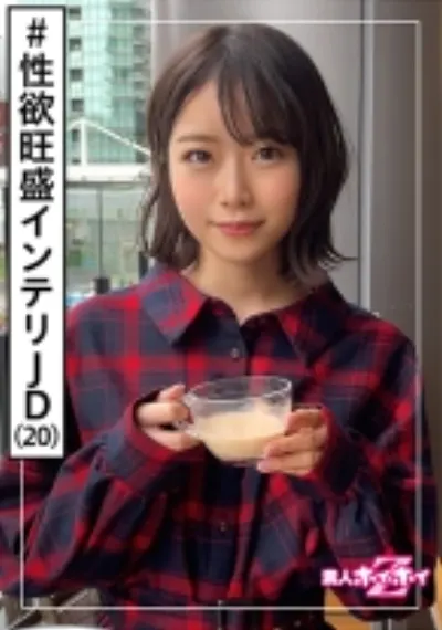 真央(20) 素人ホイホイZ・素人・インテリ大学生・美少女・ナイスキャラ・2発・無限性欲・美少女・清楚・女子大生・色白・美乳・電マ・顔射・ハメ撮り