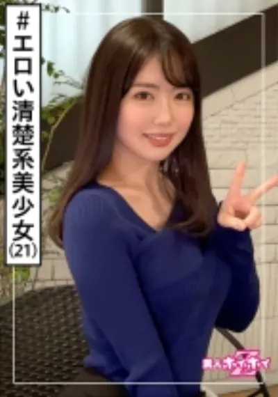 ももち(21) 素人ホイホイZ・素人・飲食店アルバイト・彼氏アリ・下ネタオープン・オナにスト・顔面がアイドル・美少女・清楚・色白・美乳・オナニー・電マ・顔射・ハメ撮り