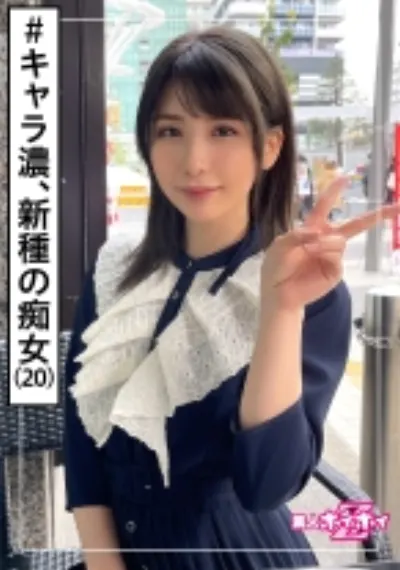 鈴音(20) 素人ホイホイZ・素人・手コキマニア・自由・天然以上・個性・元航空職員・美少女・痴女・手コキ・色白・美肌・黒髪・電マ・ハメ撮り