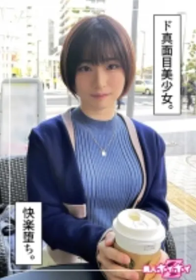 蘭々(20) 素人ホイホイZ・素人・ハメ撮り・ドキュメンタリー・マッチングアプリ・巨乳・美少女