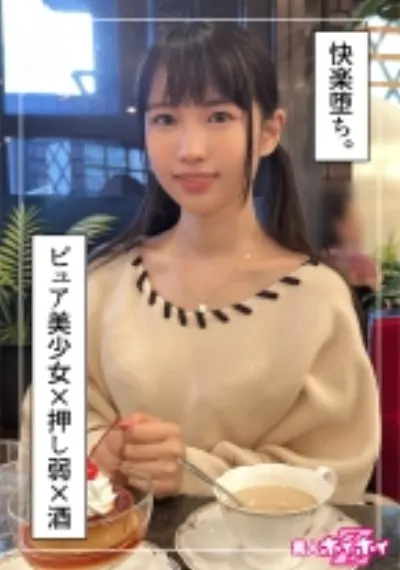きさき(20) 素人ホイホイZ・素人・ドキュメンタリー・ハメ撮り・貧乳・微乳・清楚・黒髪・美少女