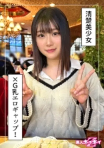 紗那(20)素人ホイホイZ・素人・ドキュメンタリー・ハメ撮り・美少女・清楚・巨乳・くびれ・美尻・潮吹き・顔射