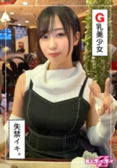 夕比(23)素人ホイホイZ・素人・ドキュメンタリー・ハメ撮り・美少女・巨乳・美尻・電マ・放尿・顔射