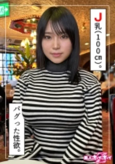 まいる(20)素人ホイホイZ・素人・ドキュメンタリー・ハメ撮り・美少女・巨乳・潮吹き・顔射