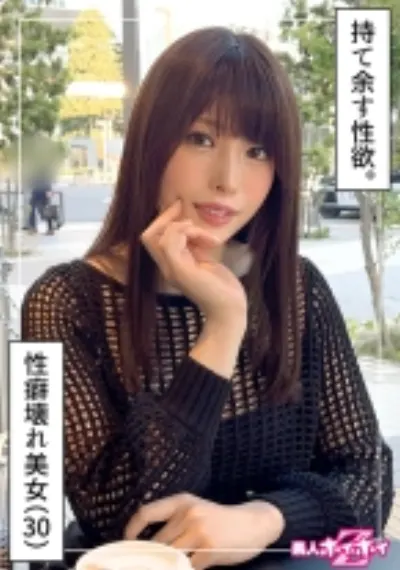 あみな(30)素人ホイホイZ・素人・ドキュメンタリー・ハメ撮り・お姉さん・高身長・騎乗位・イラマチオ・顔射