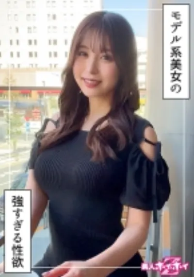 なみほ(24)素人ホイホイZ・素人・ドキュメンタリー・ハメ撮り・お姉さん・高身長・くびれ・美乳・美尻・電マ・オナニー・顔射