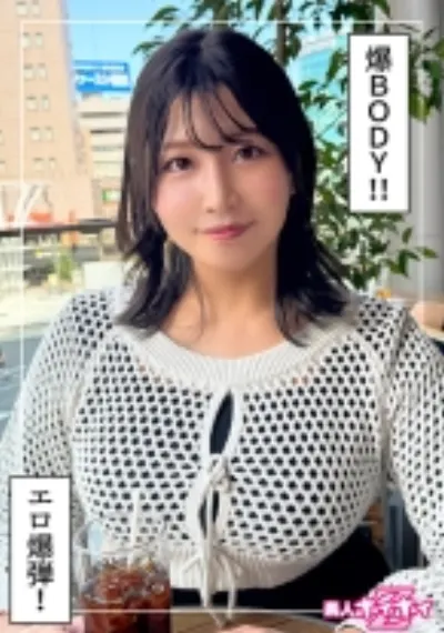 せち(26)素人ホイホイZ・素人・ドキュメンタリー・ハメ撮り・お姉さん・巨乳・長身・潮吹き・ごっくん