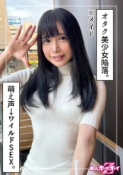 はのる(21)素人ホイホイZ・素人・ドキュメンタリー・ハメ撮り・美少女・清楚・黒髪・貧乳・微乳・潮吹き