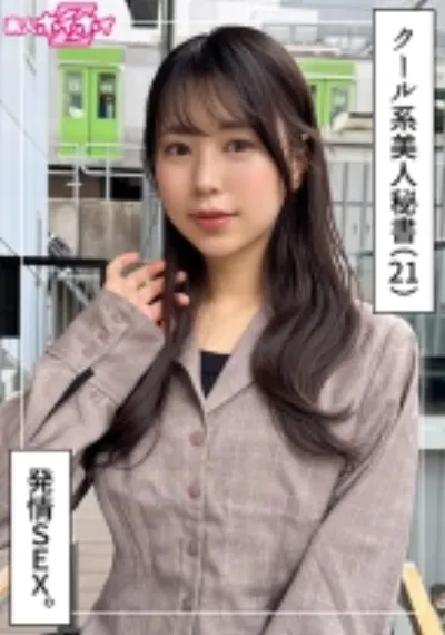 いつ葉(21)素人ホイホイZ・素人・ドキュメンタリー・ハメ撮り・美少女・お姉さん・スレンダー・秘書・痴女・M女・潮吹き・くびれ・顔射