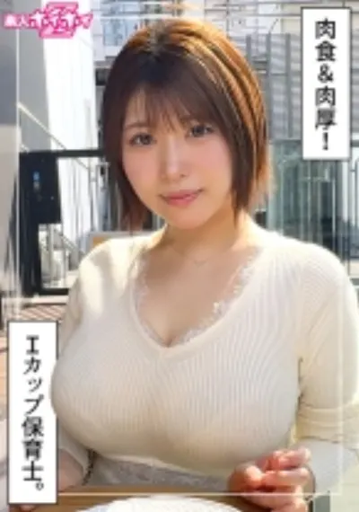 雪美(27)素人ホイホイZ・素人・ドキュメンタリー・ハメ撮り・お姉さん・巨乳・ぽっちゃり・オナニー・パイズリ・潮吹き・顔射