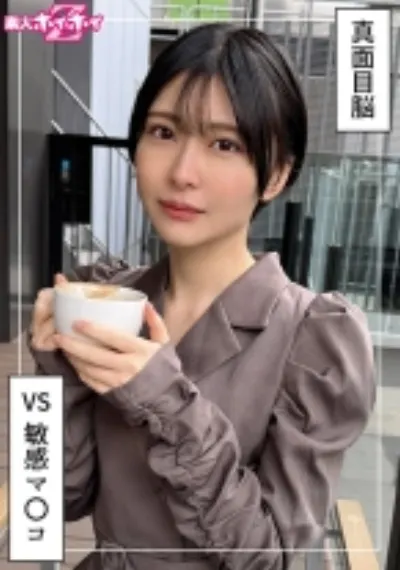 ともか(22)素人ホイホイZ・素人・ドキュメンタリー・ハメ撮り・美少女・ショートヘアー・スレンダー・潮吹き・顔射