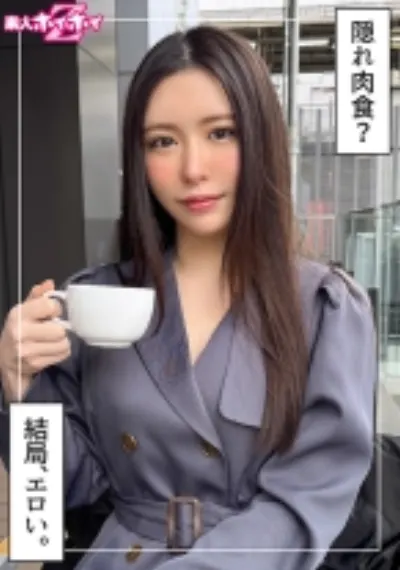 れいこ(22)素人ホイホイZ・素人・ドキュメンタリー・ハメ撮り・美少女・美乳・女子大生・放尿・潮吹き・顔射