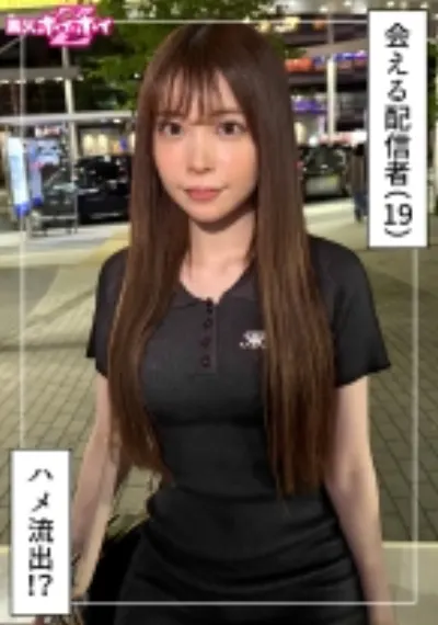 星音(19)素人ホイホイZ・素人・ドキュメンタリー・ハメ撮り・美少女・アイドル・芸能人・美乳・くびれ・顔射