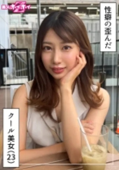 はるる(23)素人ホイホイZ・素人・ドキュメンタリー・ハメ撮り・お姉さん・美乳・M女・イラマチオ・潮吹き・顔射