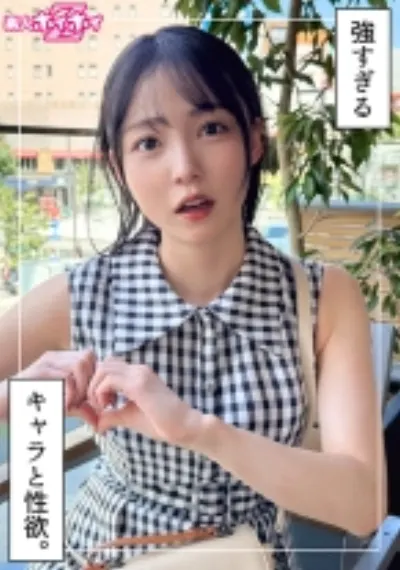 まぐみ(23) 素人ホイホイZ・素人・ドキュメンタリー・ハメ撮り・美少女・清楚・スレンダー・オナニー・電マ・潮吹き・顔射