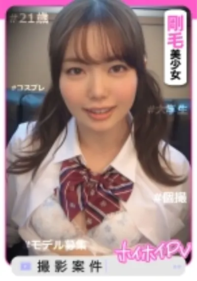 ももあす【素人ホイホイPV/美少女/清楚/美乳/色白/顔射/ハメ撮り/個人撮影/モデル/コスプレ/オナニー/即尺】