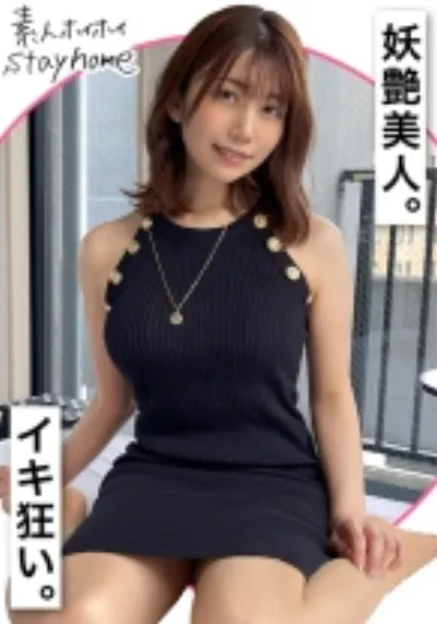 KIRISHIMA(29)【素人ホイホイStayHome/自宅連れ込み/なし崩し/おうちでヤろう/お姉さん/美乳/顔射/ドキュメント/ハメ撮り/マッチアプリ//2発射/OL/彼氏無し/個人撮影】