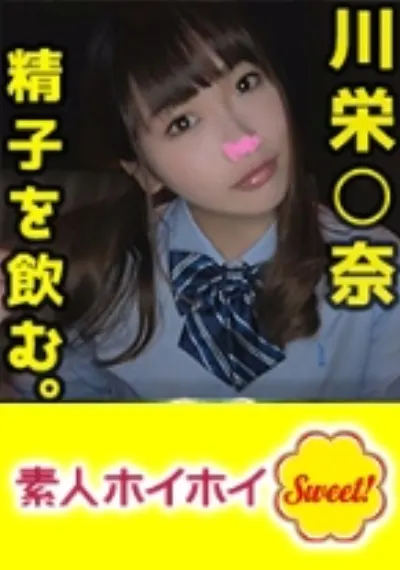 かとし