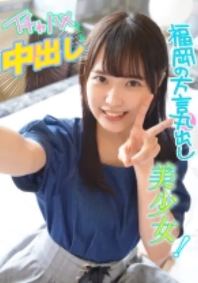 彼氏のいる福岡出身の清楚な彼女とハメ撮りしたらメチャ敏感でエロかった!!