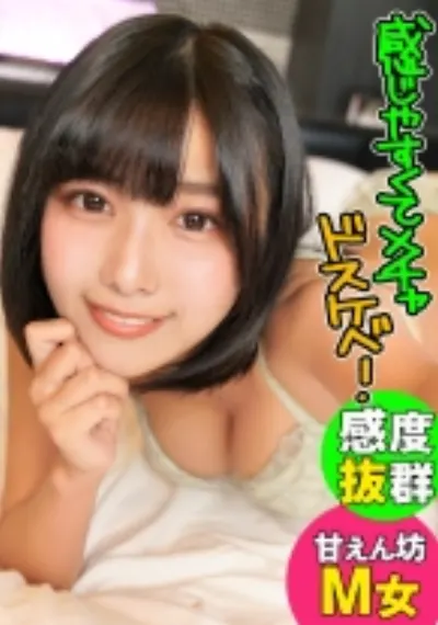 彼氏よりセフレが好きになり何とか彼女に昇格できる様、ご奉仕しまくるドM女