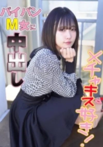 ドMなのに彼氏が責めてくれない欲求不満美少女をリモバイで責め、ホテルでハメ撮り