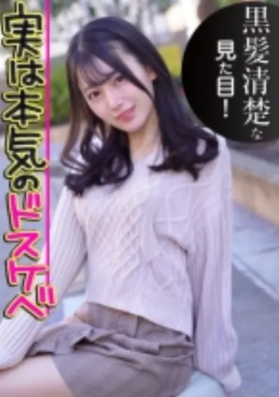 大人しそうな大学生をハメ撮ってみたら実はメチャエロなドM美少女だった