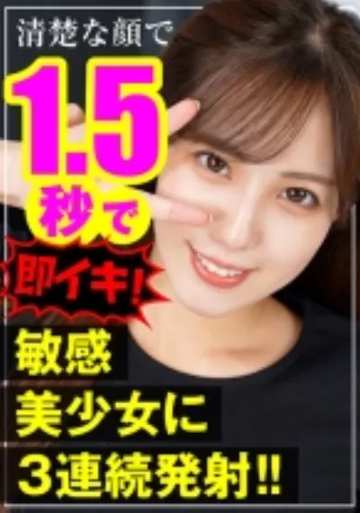 見た目癒し系美少女！中身メチャエロ女子をホテルでNTRハメ撮り