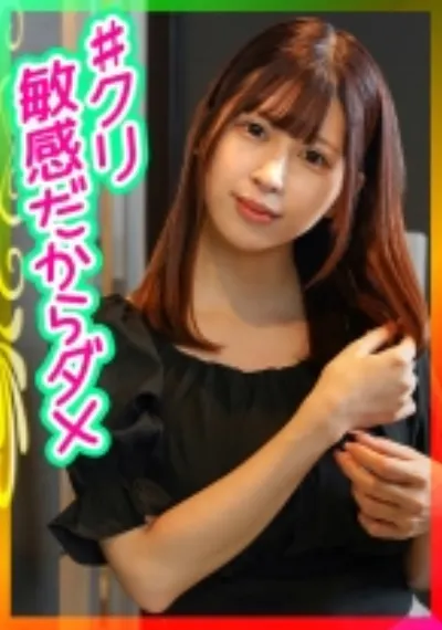 Iカップ巨乳の女の子をNTRハメ撮りしたら敏感でイキやすいスケベ女子だった！！