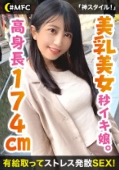 えまっち
