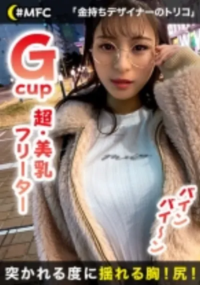 なつ
