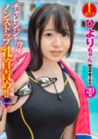 ひより