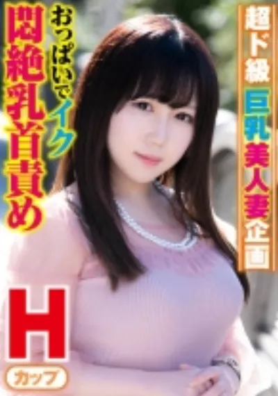 ゆめさん(26)