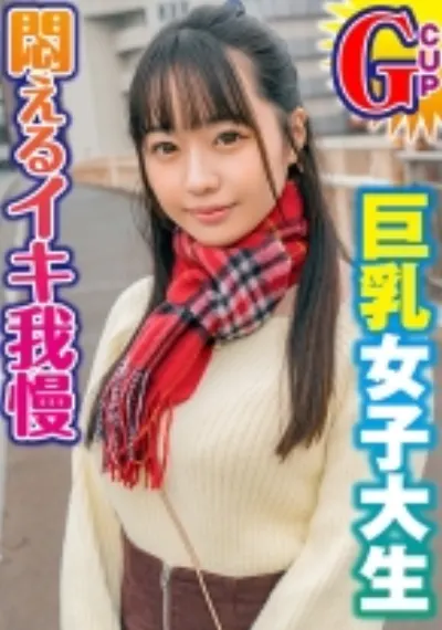 りな(19)