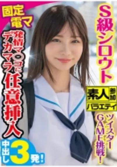 める