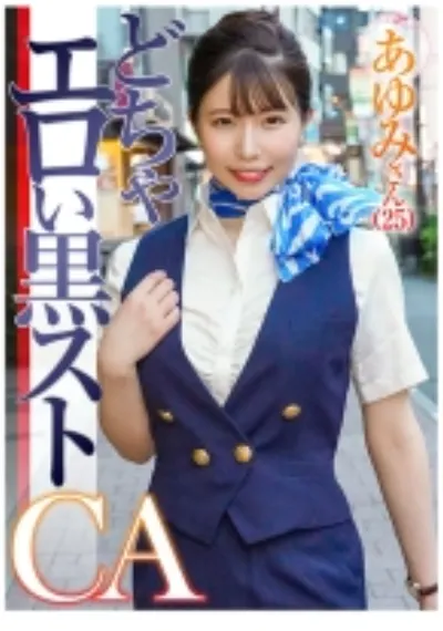 あゆみ
