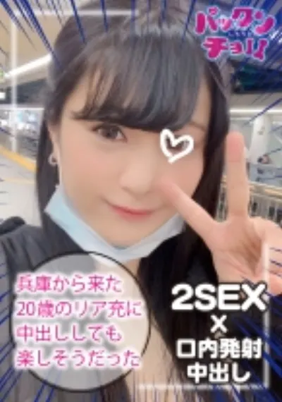 【20歳 兵庫県】ほのか