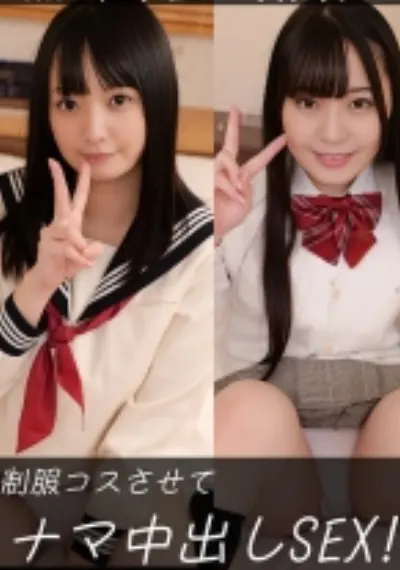 すず&りな