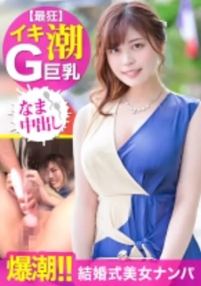 壮絶なる潮、潮、潮!!!Gカップ看護師が絶頂トリップで機材を水浸しにww無許可なま中出しに大号泣するも慰めのキッスで2発目おねだりする淫乱メス確変!!