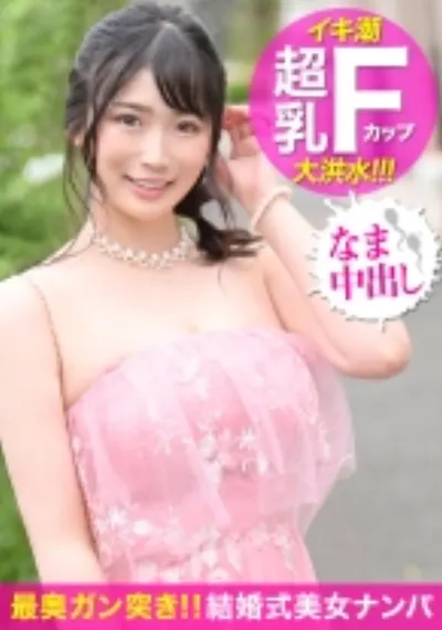 爆乳爆潮のエロ女神を捕獲♪イク時は最奥派な隠れスケベ美女の膣奥の果ての果てに中出しフィニッシュ!!たくさんのザーメン子宮に届けっ♪