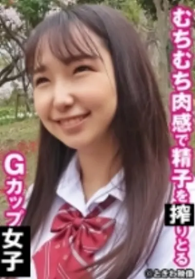 むちむち肉感で精子を搾りとるGカップ女子 なつき