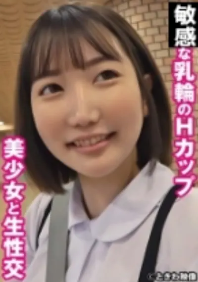 卑猥な乳輪のHカップ美少女と生性交 りむ