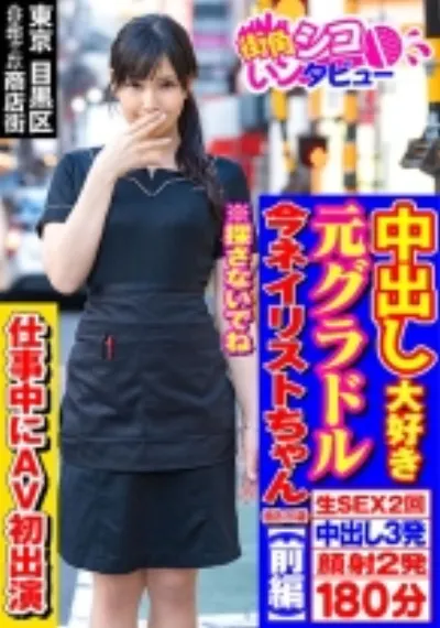 潤ちゃん(26)
