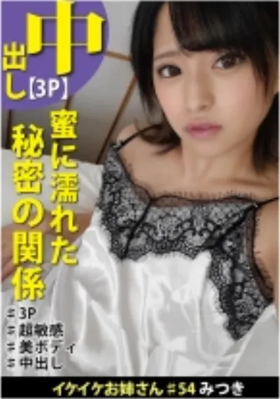 貧乳女子と快楽狂いの3Pセックス