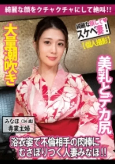 浴衣姿で不倫相手の肉棒に貪りつく人妻…